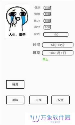 一百块钱的梦想最新版本
