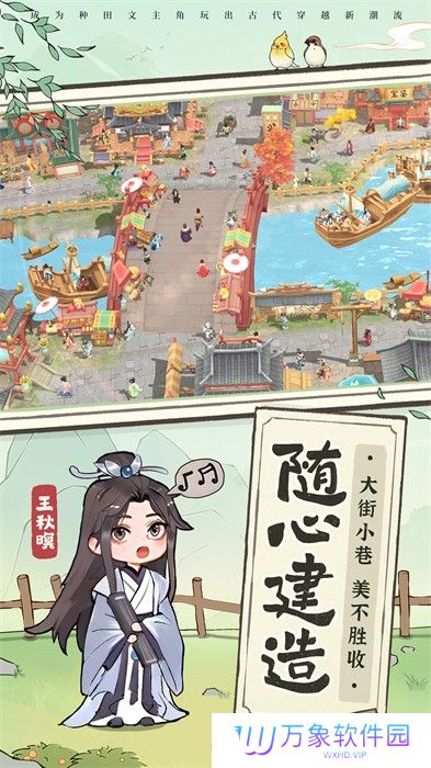 从前有条街MOD版