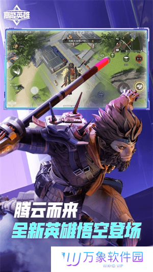 高能英雄正版