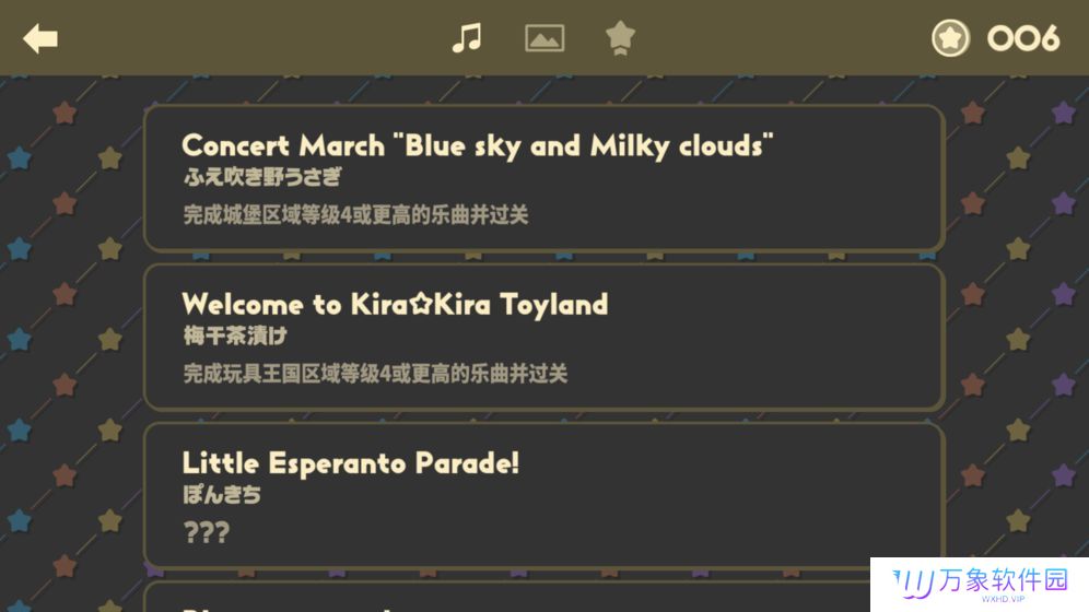 不可思议乐队
