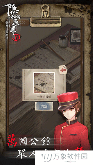 隐秘的原罪1