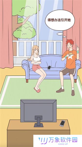我的女友和我相遇