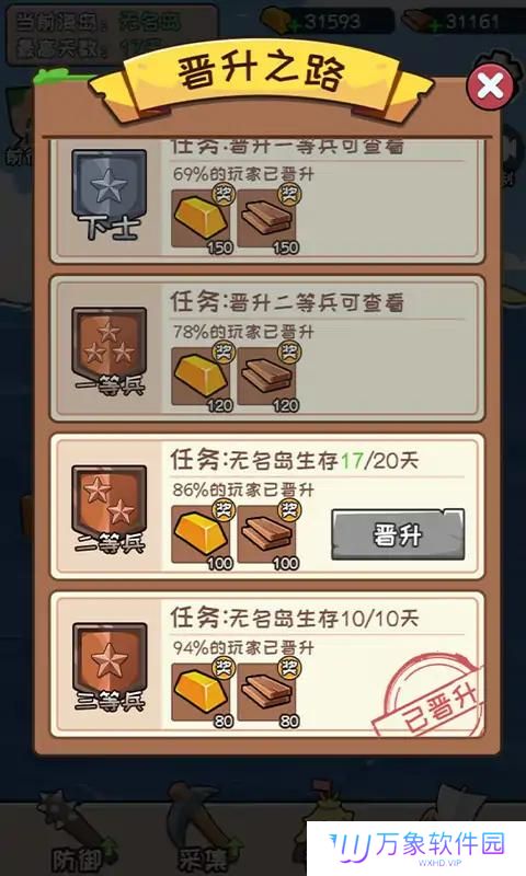 荒岛三兄弟