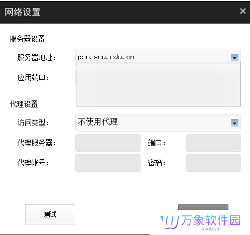 爱数anyshare免费版