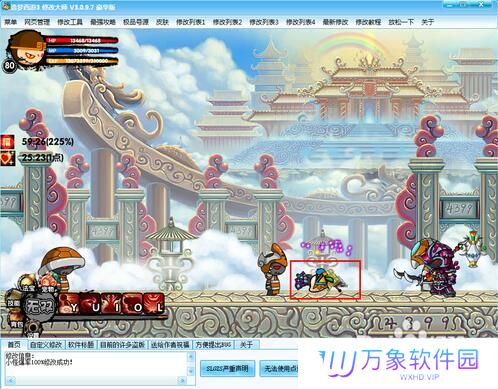 造梦西游3修改器下载