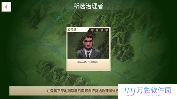 反叛公司中文版