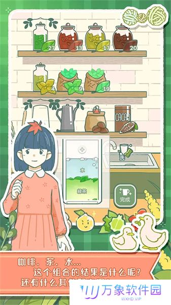 寄心茶屋最新版