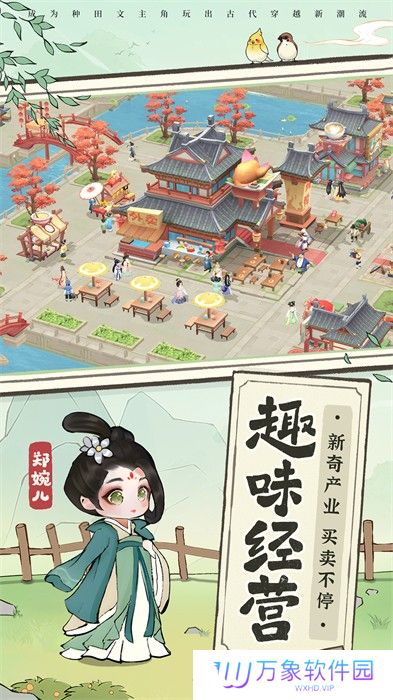 从前有条街MOD版