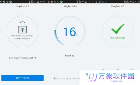 KingRoot标准版