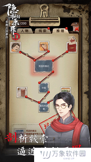 隐秘的原罪1