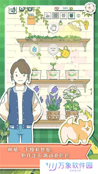 寄心茶屋最新版