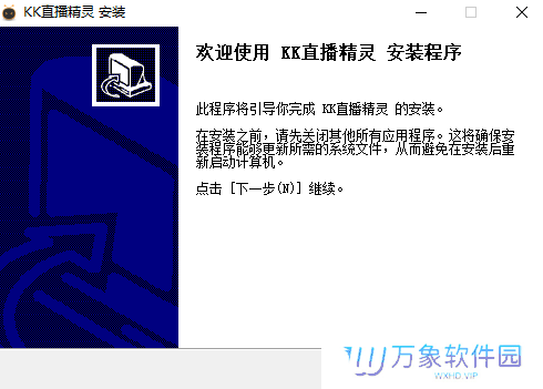KK直播精灵