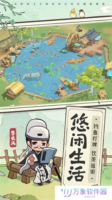 从前有条街MOD版