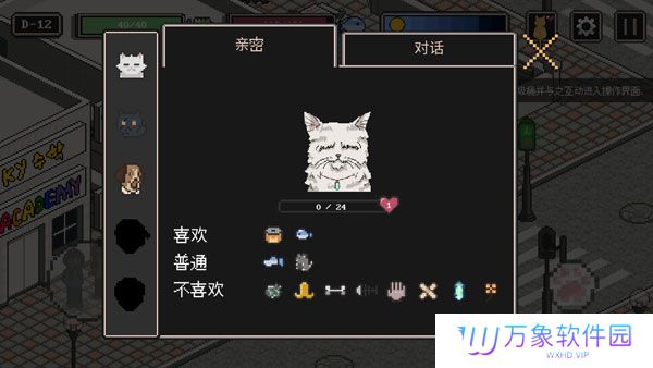 流浪猫的故事游戏中文版