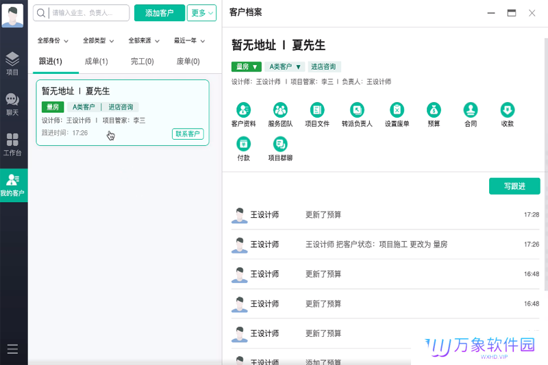 亮宅正版