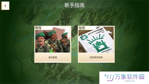反叛公司中文版