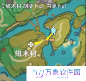 《原神》胡萝卜采集攻略
