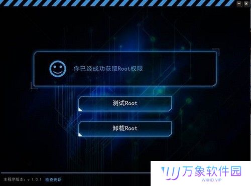 KingRoot标准版
