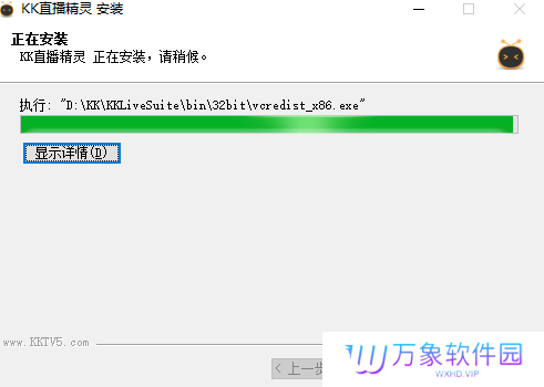 KK直播精灵