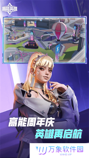 高能英雄正版