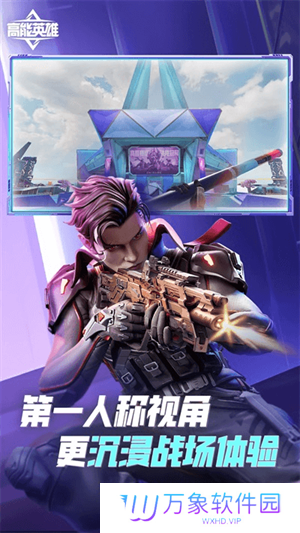 高能英雄正版