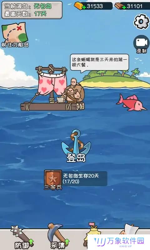 荒岛三兄弟