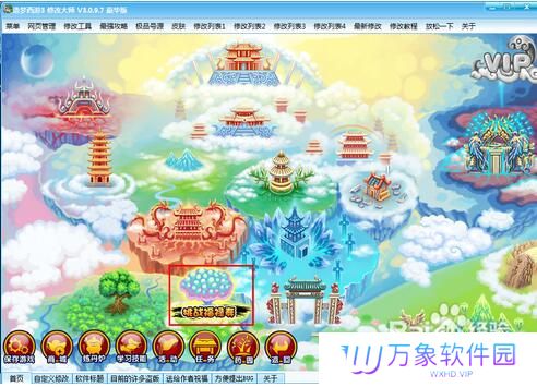 造梦西游3修改器下载