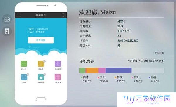爱莫助手Windows版