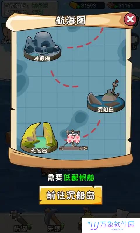 荒岛三兄弟