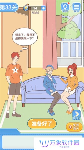 我的女友和我相遇