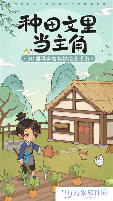 从前有条街MOD版