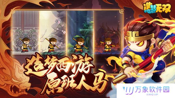 造梦无双游戏