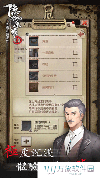 隐秘的原罪1