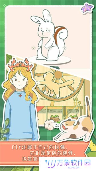 寄心茶屋最新版