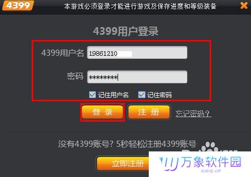 造梦西游3修改器下载