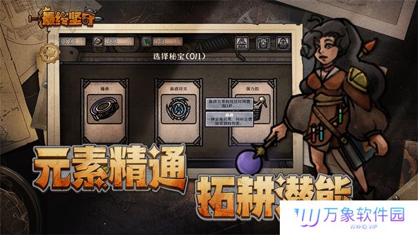 最终坚守