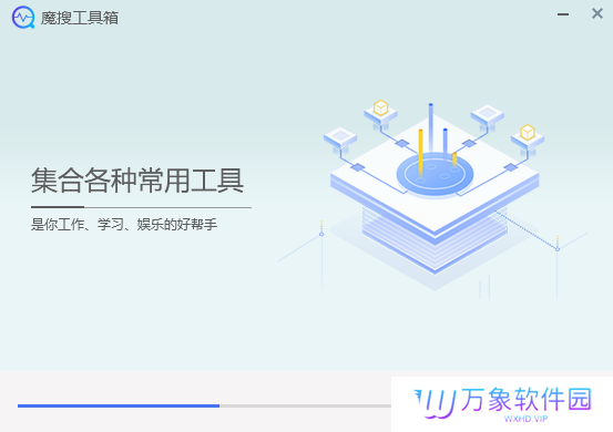 魔搜工具箱纯净版