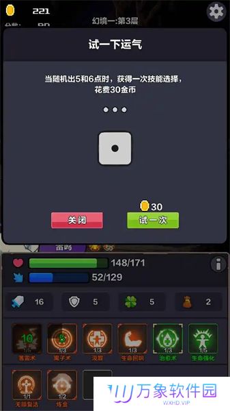 幻境深渊