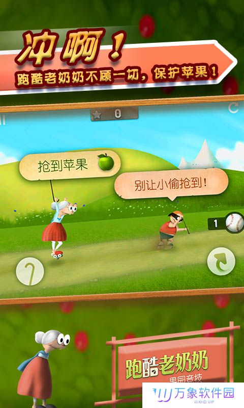 跑酷老奶奶游戏下载免费