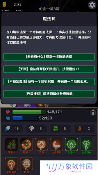 幻境深渊