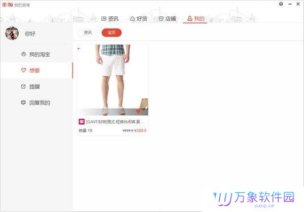 亲淘最新版