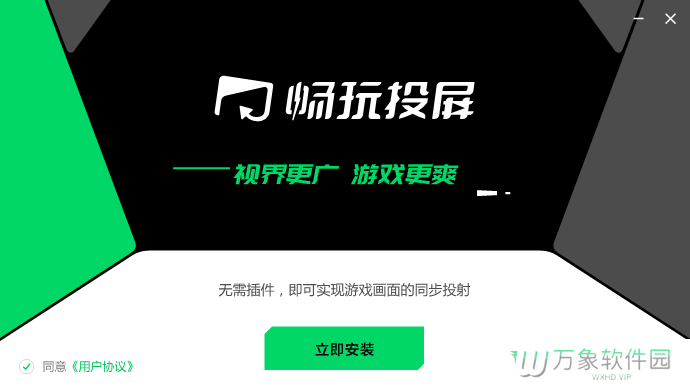 黑鲨畅玩投屏免费版