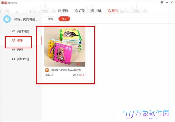 亲淘最新版
