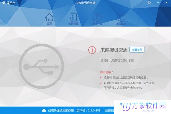 极密宝免费版
