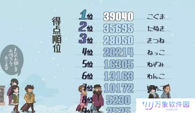 雪屋温泉旅馆小熊移植