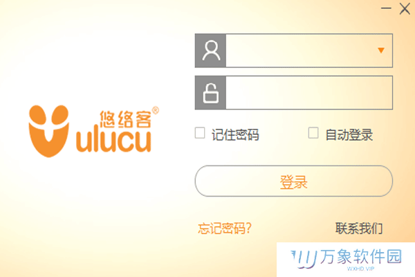 悠络客PC版