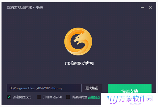 野豹游戏加速器