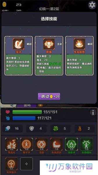 幻境深渊