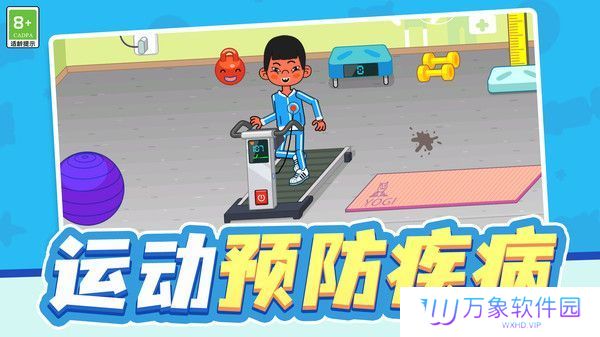 玩具医生模拟