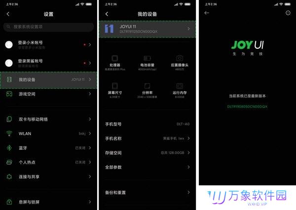 黑鲨畅玩投屏免费版